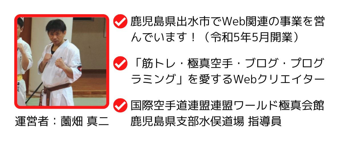 極真空手】KOアーティスト！成嶋竜とはどんな空手家？脱退理由も解説